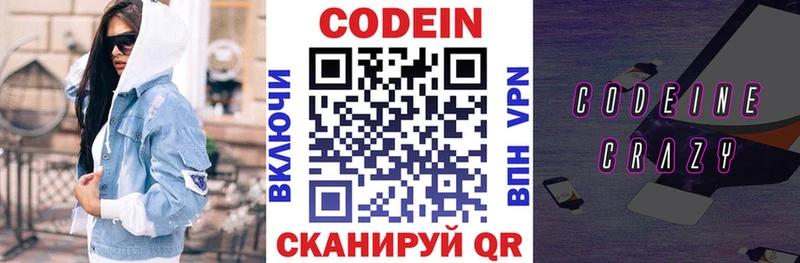 Codein Purple Drank Сретенск
