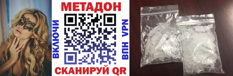 купить наркотик  Сретенск  Метадон мёд 