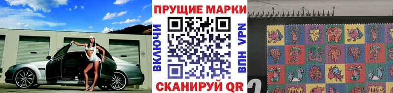 Наркотические марки 1,8мг  сколько стоит  Сретенск 